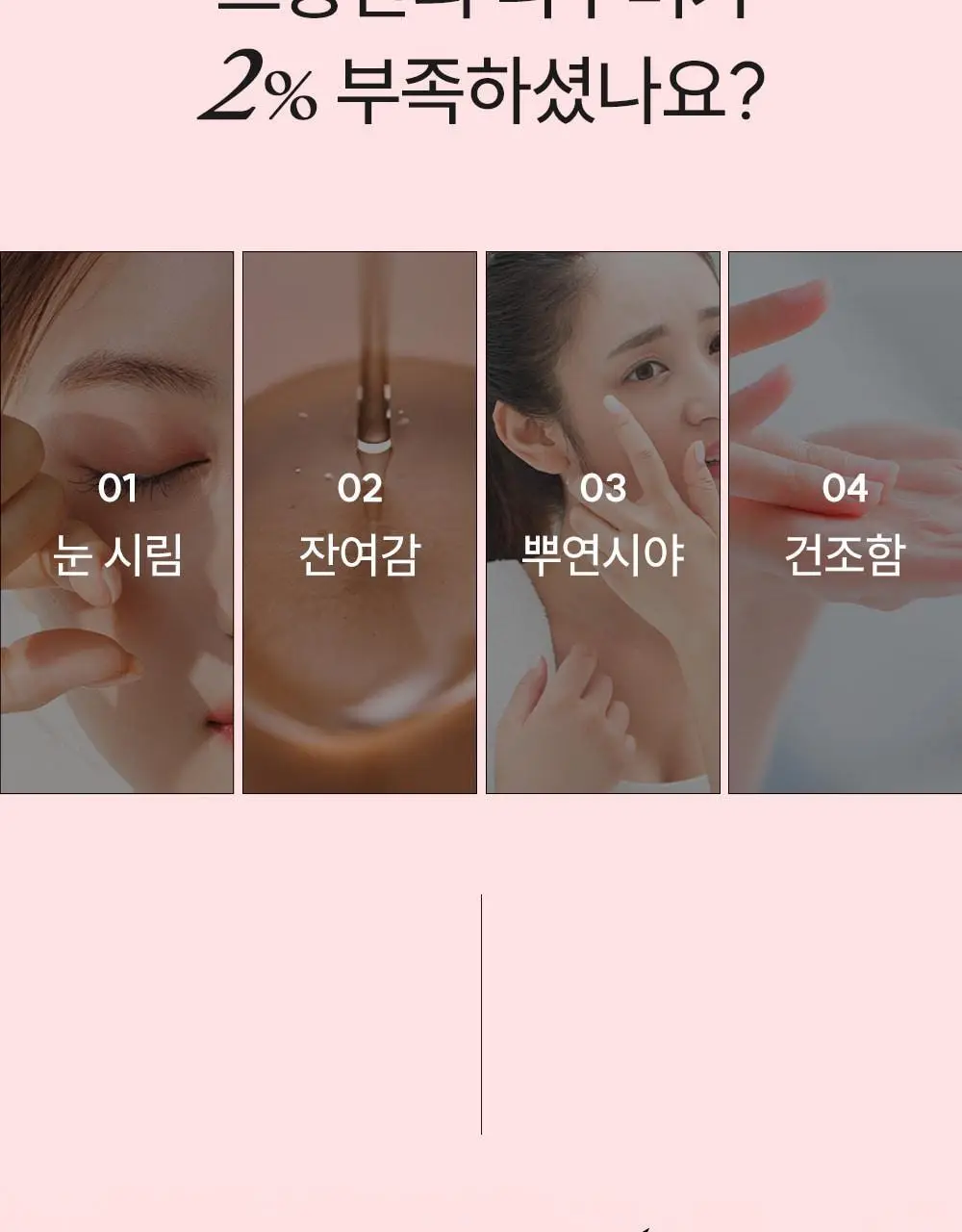 [화해1위/3초퀵올킬리무버] 에스네이처 아쿠아 라이스 립앤아이 리무버 145ml 상세페이지 9